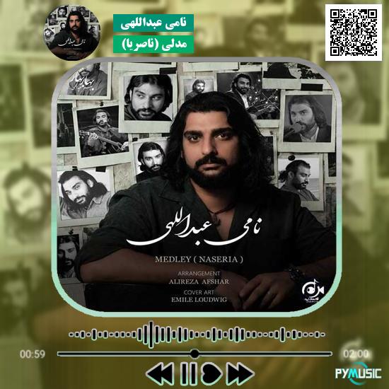 دانلود آهنگ از این بیشتر یاسین ترکی